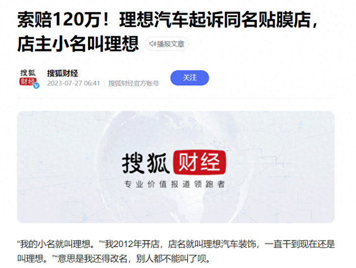 　　图源：搜狐财经截图