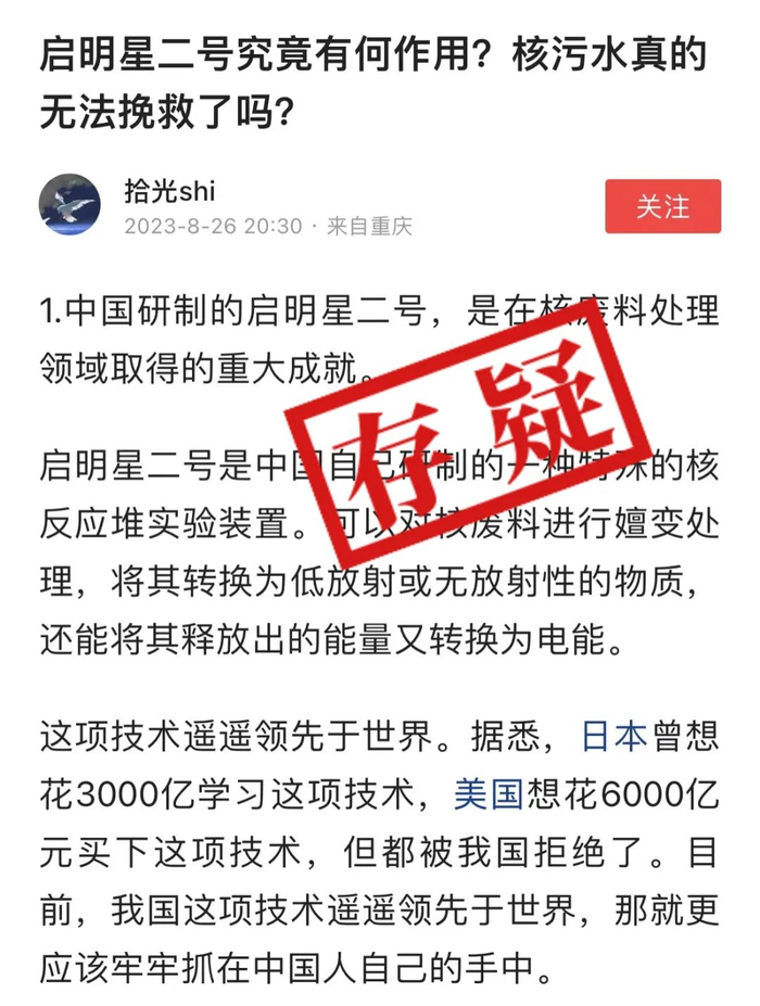 网传说法截图