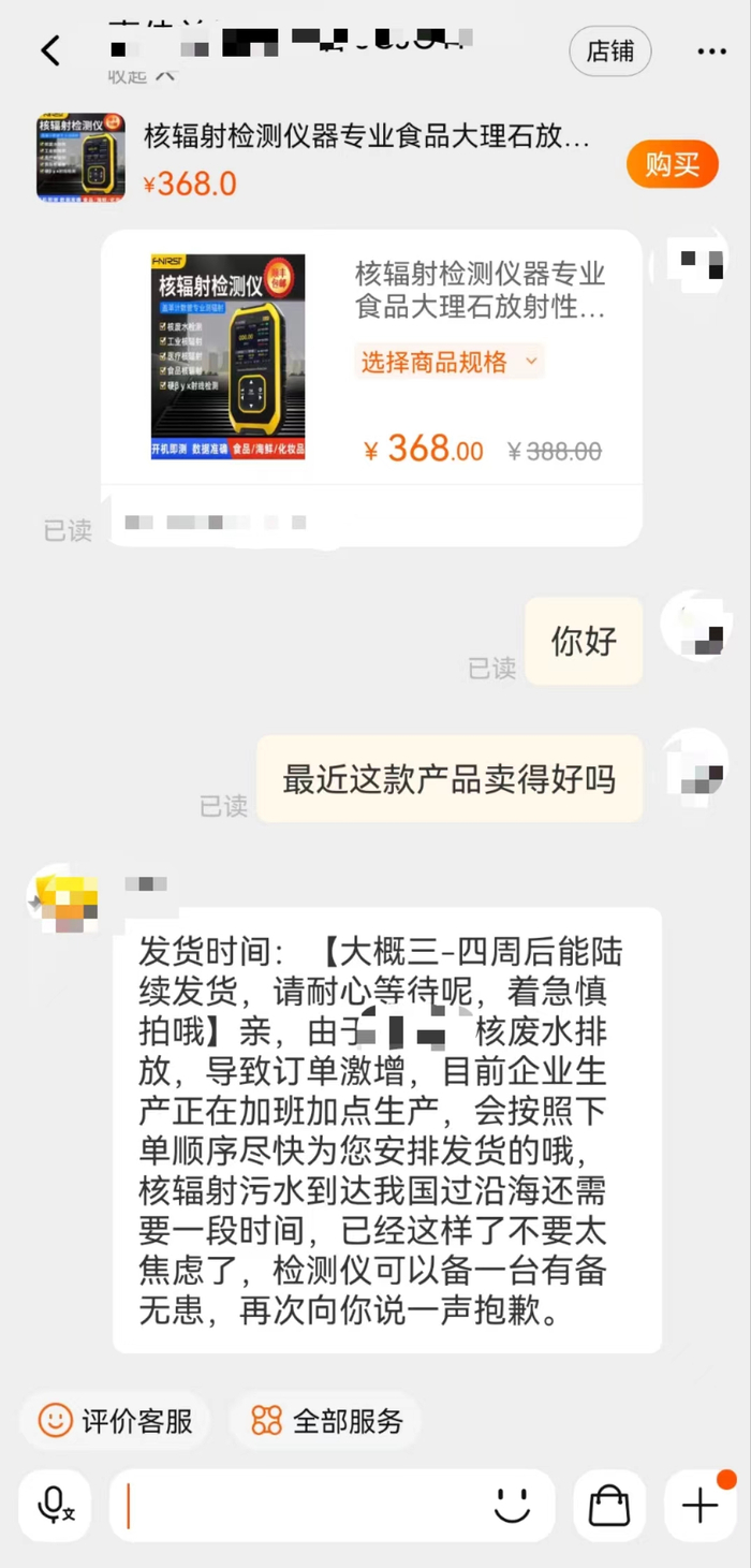 商家回应 图源：电商平台截图