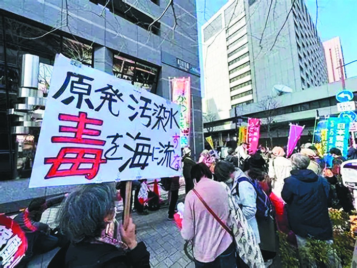     日本民众反对核污染水排海