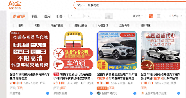 电商平台搜索结果页截图