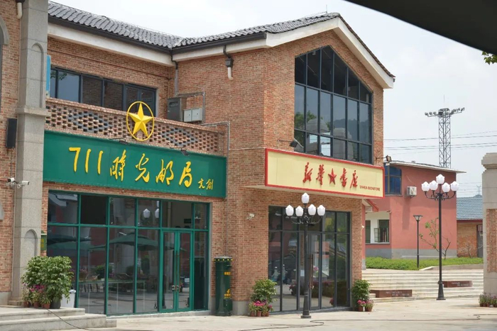 湖南建投旅发答卷:711功勋铀矿蜕变重生为时光小镇_新浪新闻