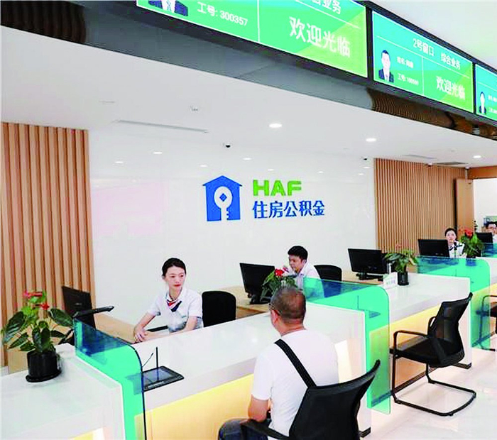     市民办理住房公积金业务