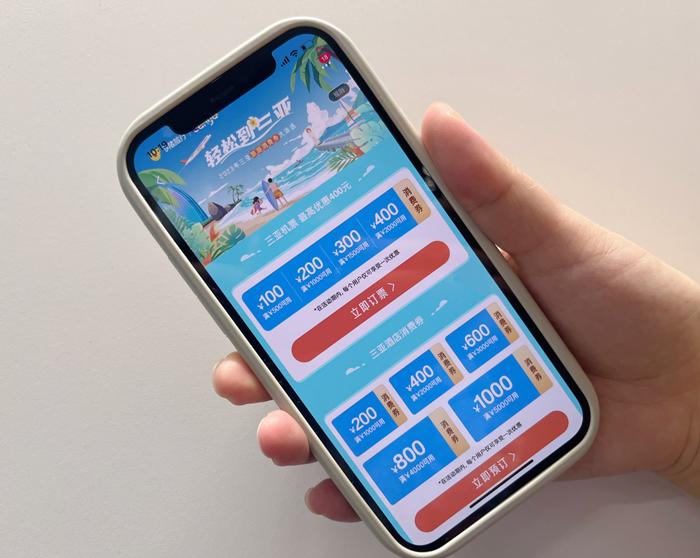 （图：飞猪上线“轻松到三亚”旅游消费券）