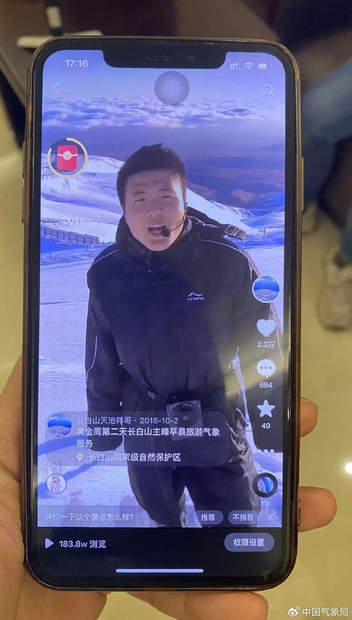 长白山气象服务视频 