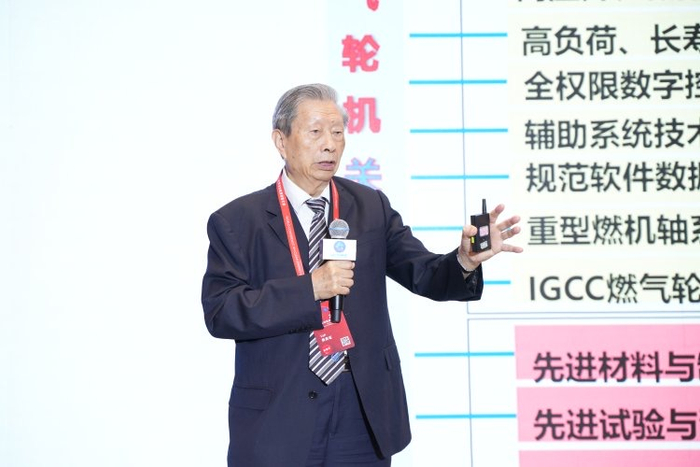 中国工程院院士刘大响作报告