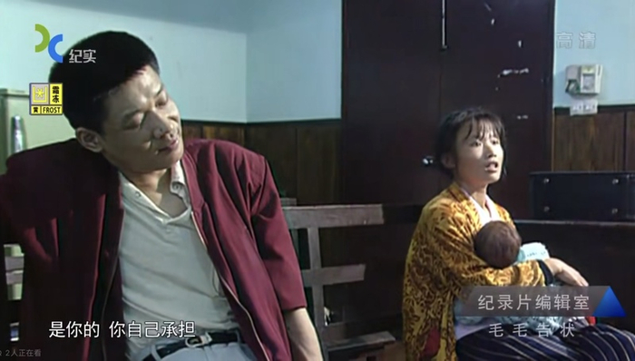 在王文黎看来，对簿公堂的毛毛一家都是真实而勇敢的 《毛毛告状》纪录片截图