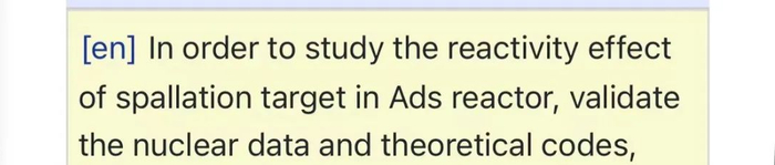 国际原子能机构收录的对中国启明星Ⅱ号研究的论文截图