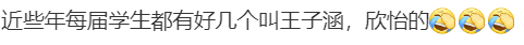 来源：中国青年报、新华社、新浪微博、网友评论等  
