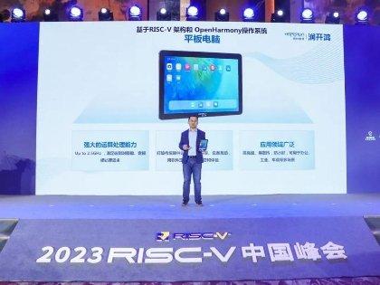 润开鸿副总裁、OpenHarmony RISC-V SIG副组长于大伍在2023RISC-V中国峰会发表主题演讲