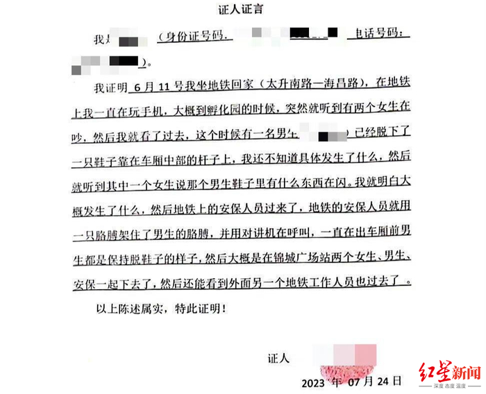 图片同车厢乘客的证人证言，图据受访者