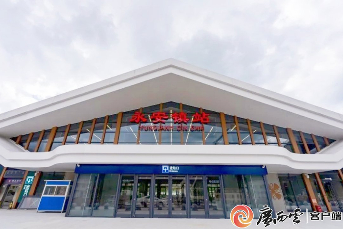 永安镇站。南宁铁路供图