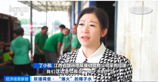 图片来源：央视财经