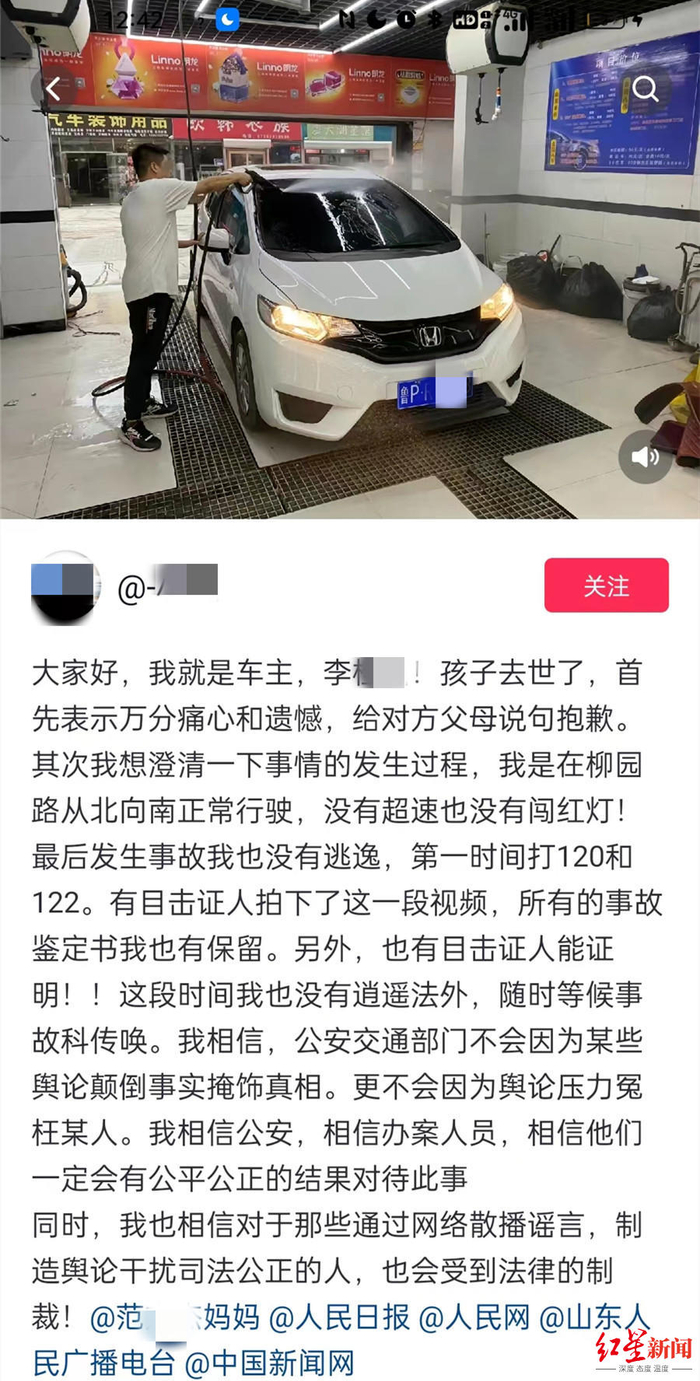 ▲车主李某在社交平台发文道歉
