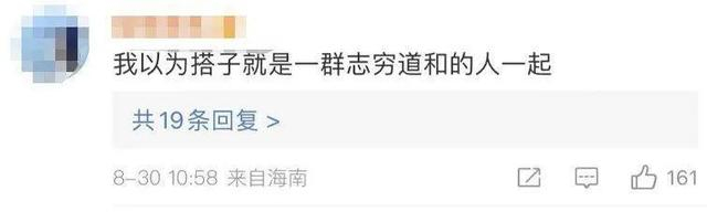 ▲来源：微博截图