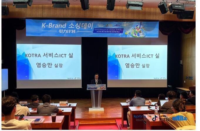 现场照片：大韩贸易投资振兴公社(KOTRA)服务ICT室 严室长
