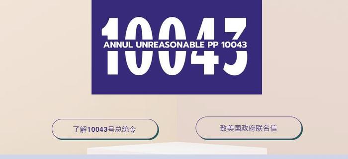 ▲留学生们成立志愿者小组后创建的10043网站 网页截图