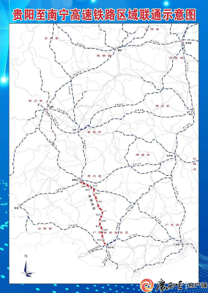 贵南高铁区域联通示意图。南宁铁路供图