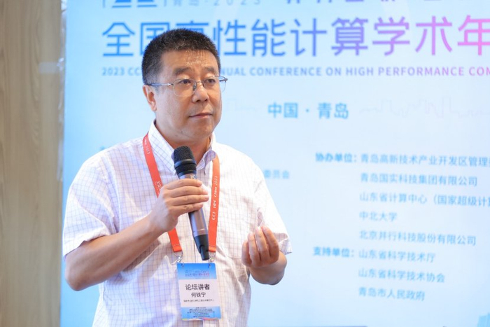国家超算互联网,将助工业仿真走向“算力”突破_手机新浪网