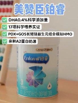 美赞臣铂睿 DHA达到科学添加量