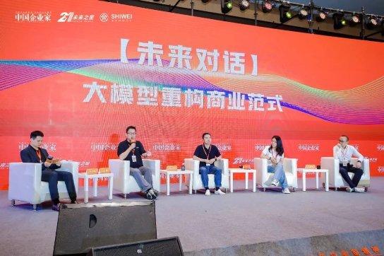 图（左二）：易宝支付联合创始人、总裁余晨参加圆桌对话