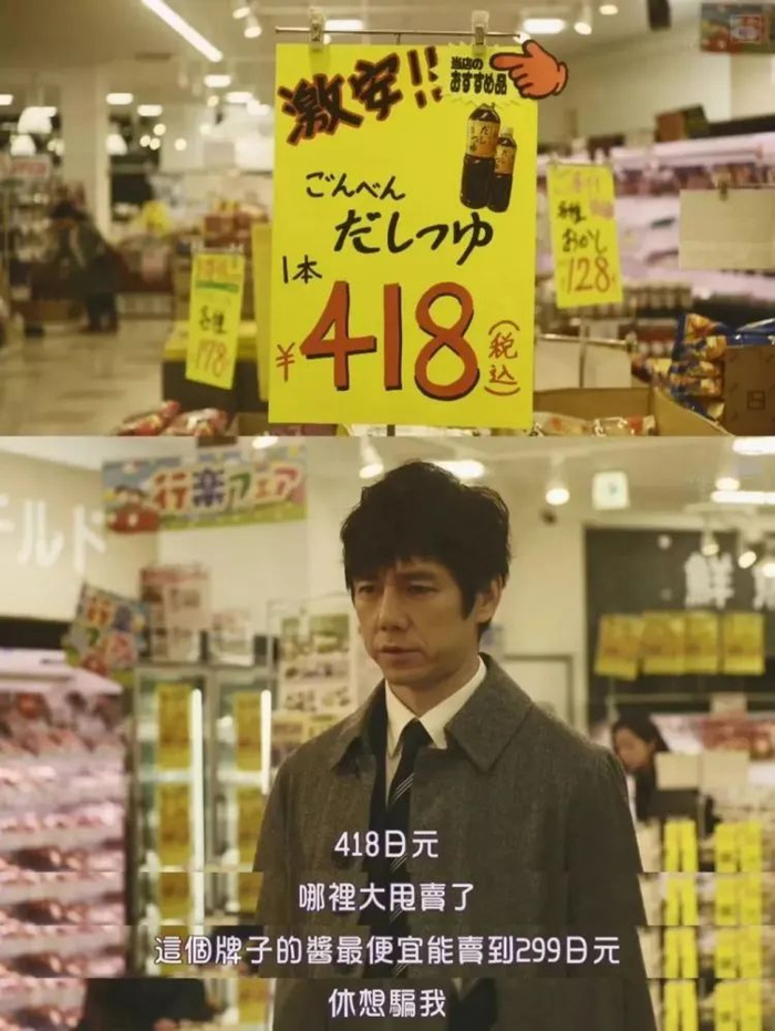 《昨日的美食》剧照