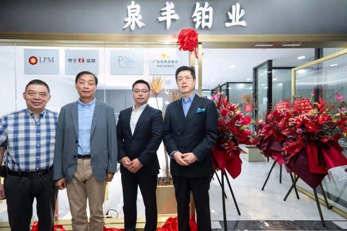 ▲甄伟钢会长、宋钰勤副理事长、邓伟斌WPIC亚太区负责人、人行纪念币设计生产专家库专家陈景林（从左依序）