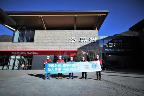中国外运携手客户参与北京冬奥会医疗保障任务