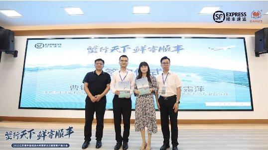 江苏顺丰速运有限公司与大淳水产养殖专业合作社签订2023年合作条约