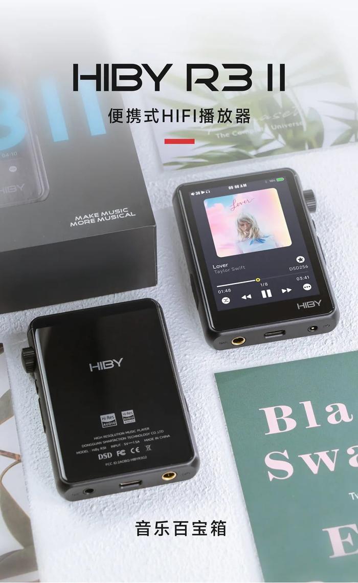 海贝HiBy R3（二代）音乐播放器发布：侧边滚轮、双ES9219C 解码，定价