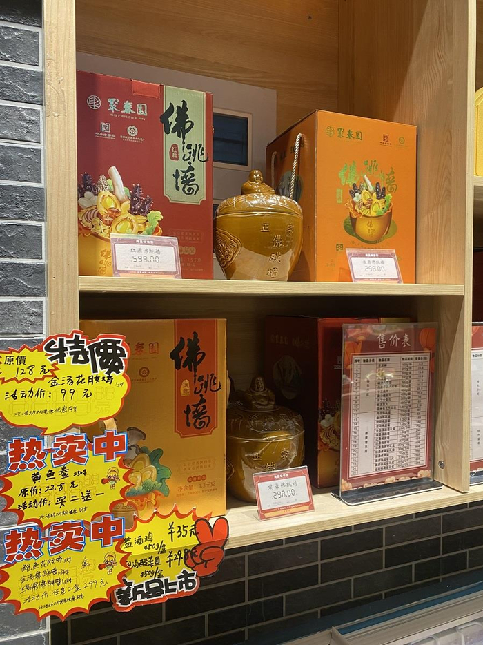 知名闽菜佛跳墙被做成预制菜销往国内外。 张文章/摄