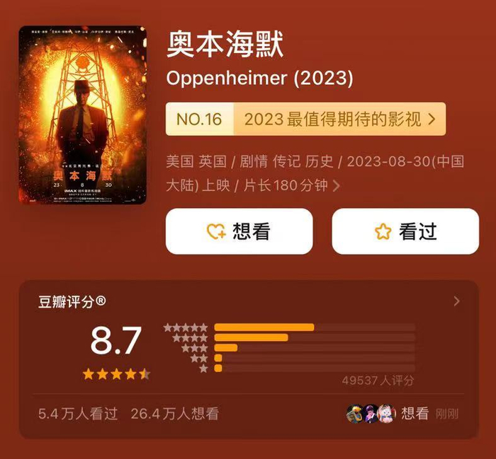 《奥本海默》在豆瓣的评分达到8.7分 图片来源：豆瓣APP截图