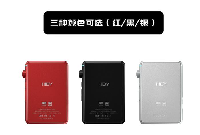 海贝HiBy R3（二代）音乐播放器发布：侧边滚轮、双ES9219C 解码，定价