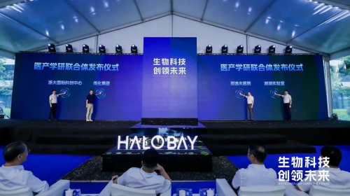 医产学研联合体发布仪式