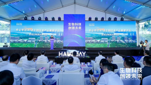 钱湾生物港发展规划发布