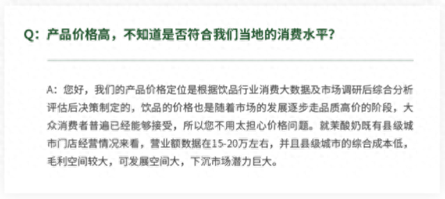 图片来源：茉酸奶官网