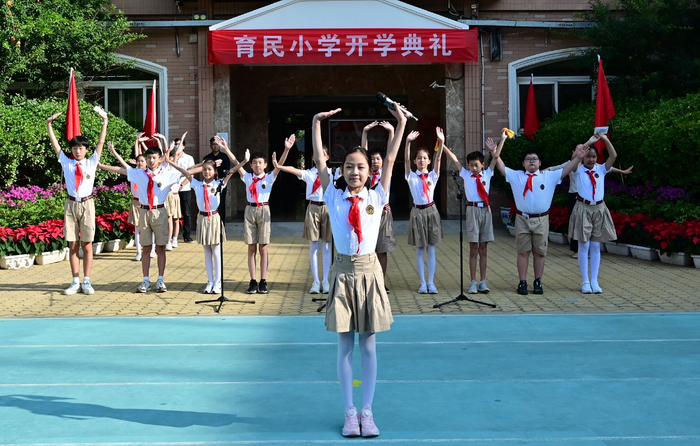 育民小学开学典礼