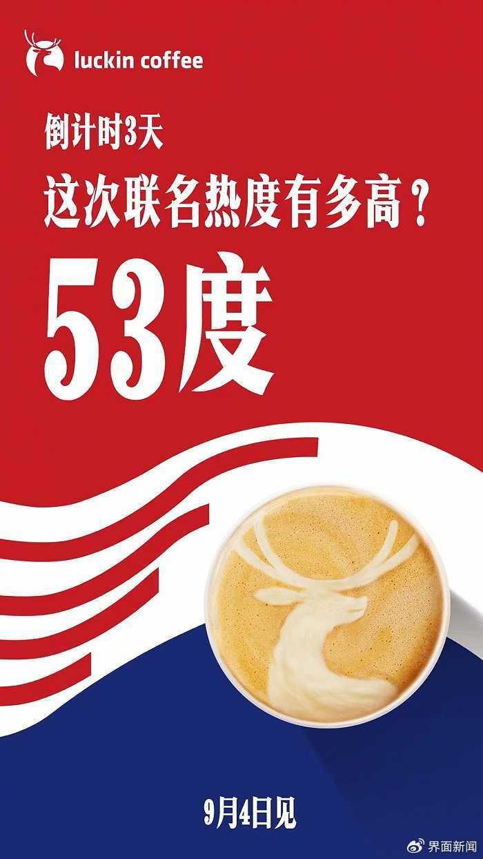 幸官方发出的预告图