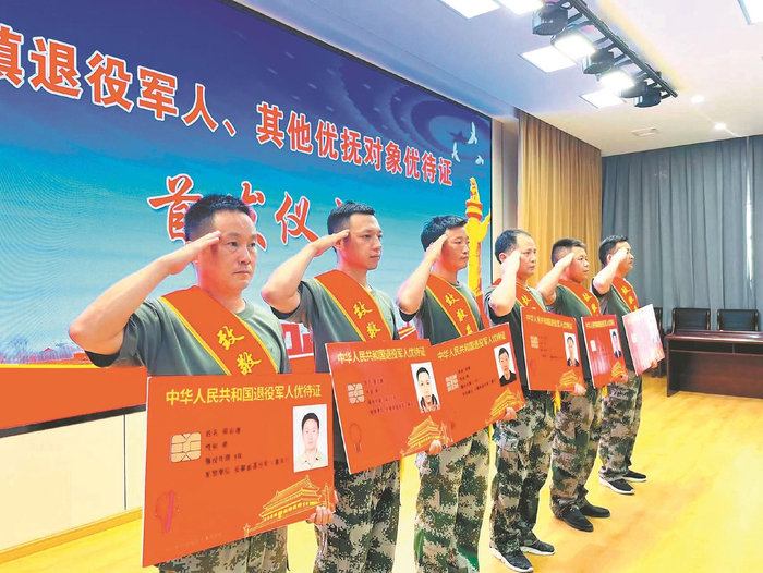 池州市贵池区棠溪镇举行优待证首发仪式。（资料图片）