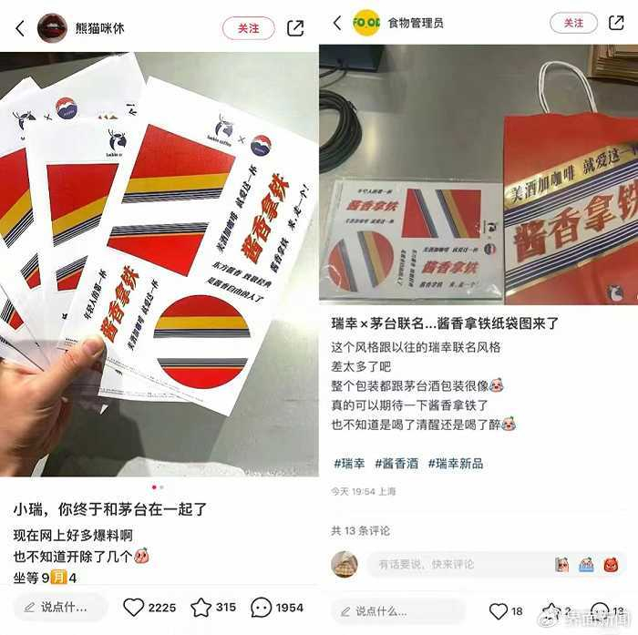 图片来源：小红书@熊猫咪休；@食物管理员