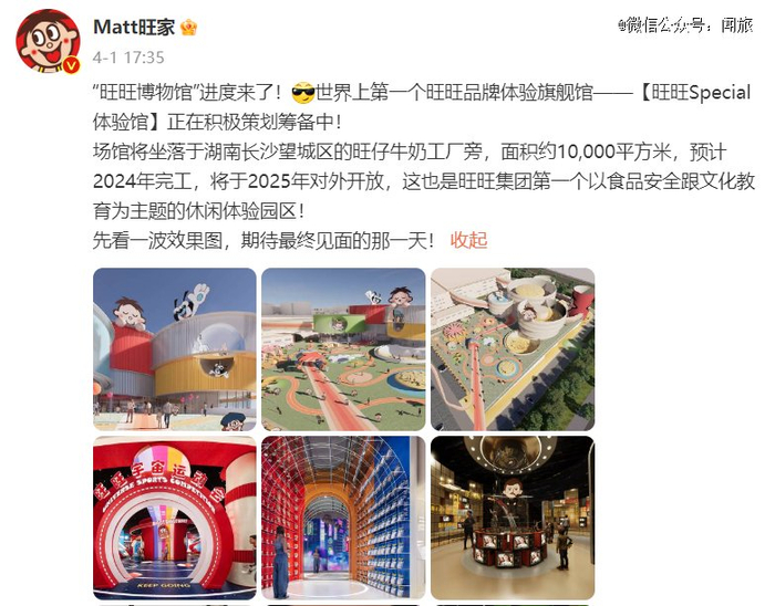 图源：Matt旺家微博截图