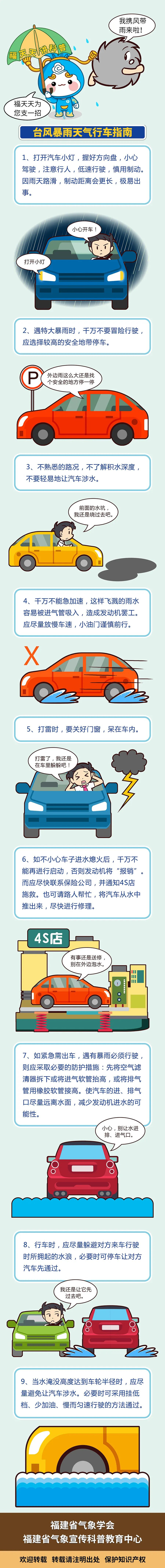来源：中央气象台、福建气象、南昌铁路、福州火车站、厦门火车站、泉州晚报