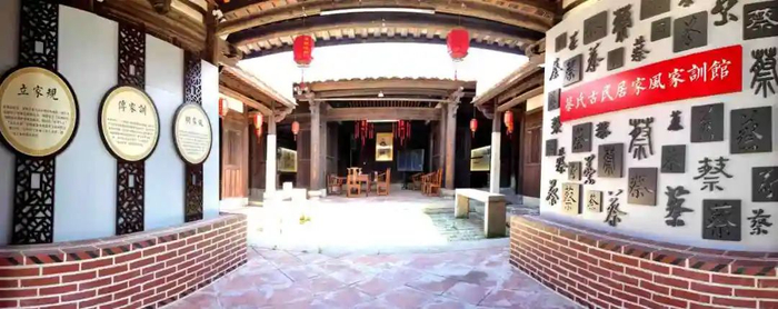 蔡氏古民居家风家训馆（来源：泉州晚报）