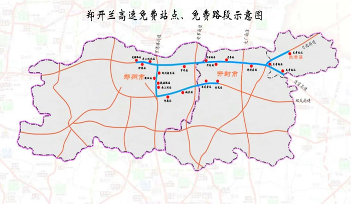 △图中蓝色线段为高速免费范围，红点为高速免费站点，从红点上下高速均不收费