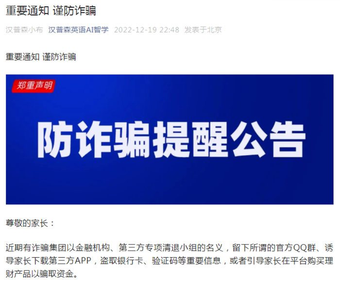 截图自汉普森英语官方微信