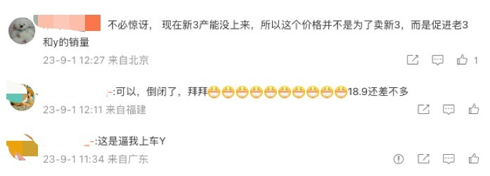 图片来源：新浪微博（@特斯拉）