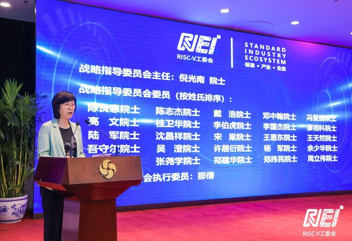 胡燕理事长宣读RISC-V工委会成立决议
