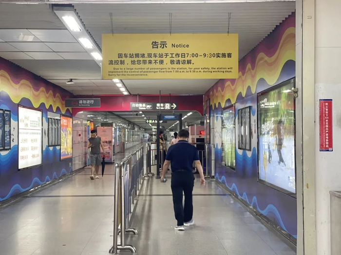 9月2日11点20分，固戍地铁站已恢复运营，目前客流量较少。（记者 谢莹）