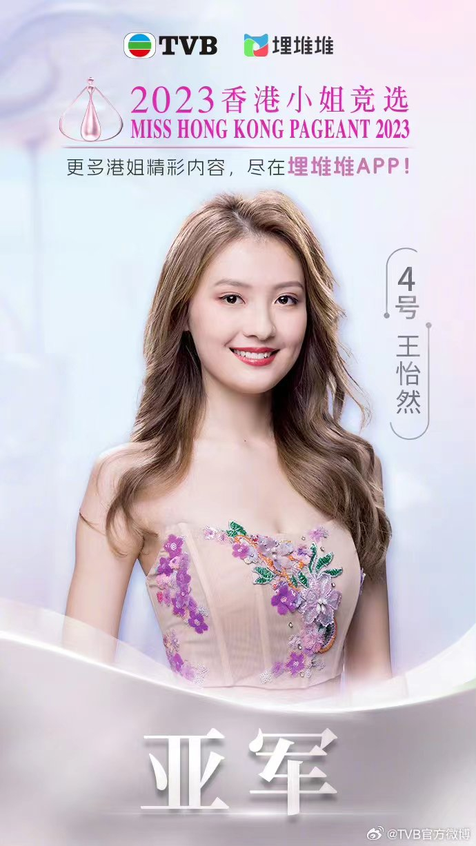图源：TVB官方微博
