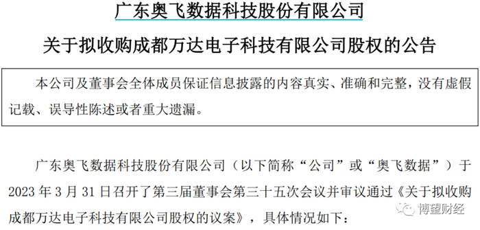 资料来源：奥飞数据官网。